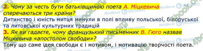 ГДЗ Зарубежная литература 7 класс страница Стр.41 (2-3)